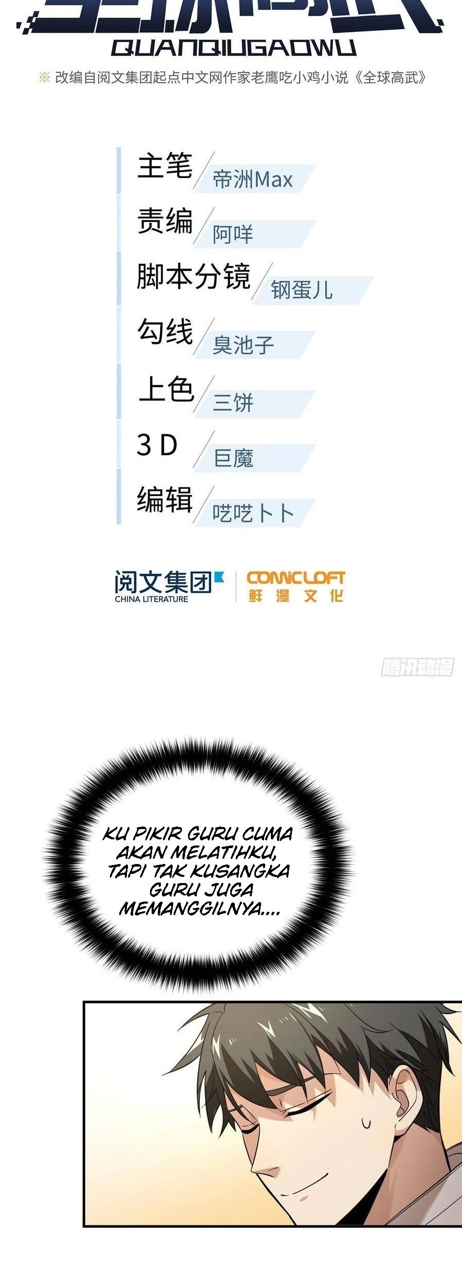 Global Gao Wu chapter 39 halaman 6