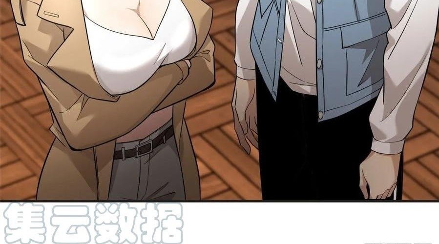 Global Gao Wu chapter 39 halaman 16