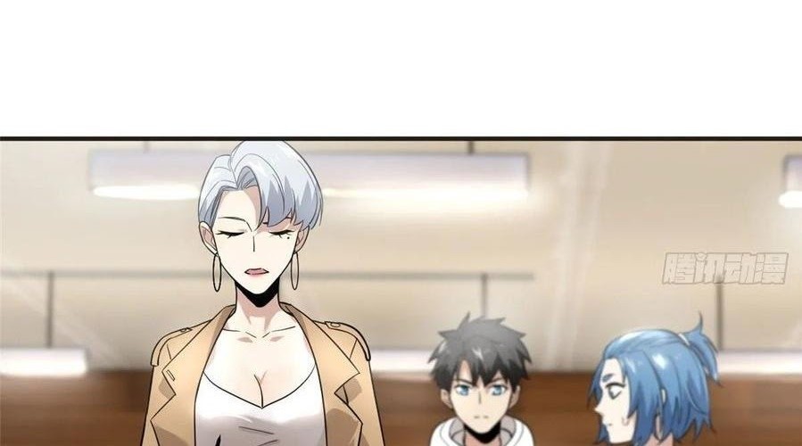 Global Gao Wu chapter 39 halaman 18