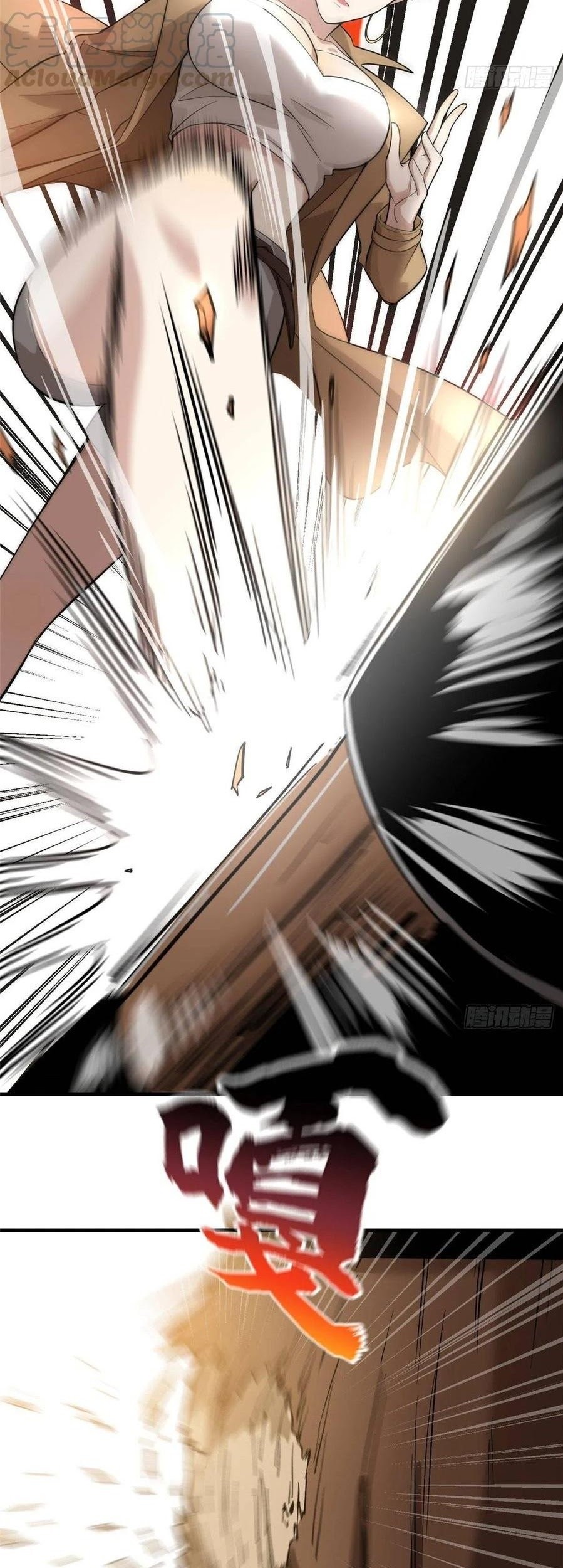 Global Gao Wu chapter 39 halaman 22