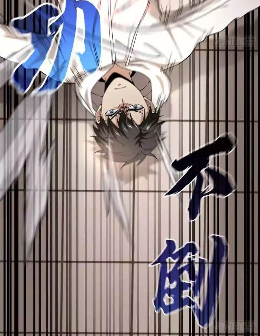 Global Gao Wu chapter 46 halaman 22