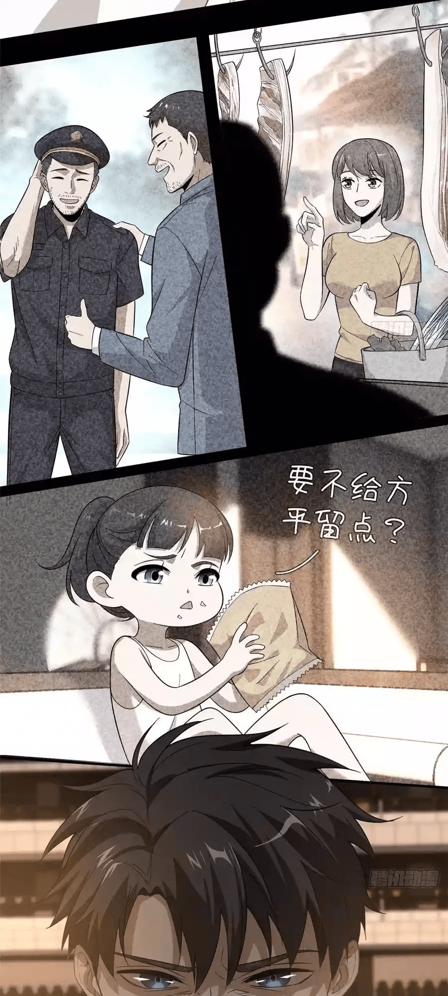 Global Gao Wu chapter 47 halaman 6