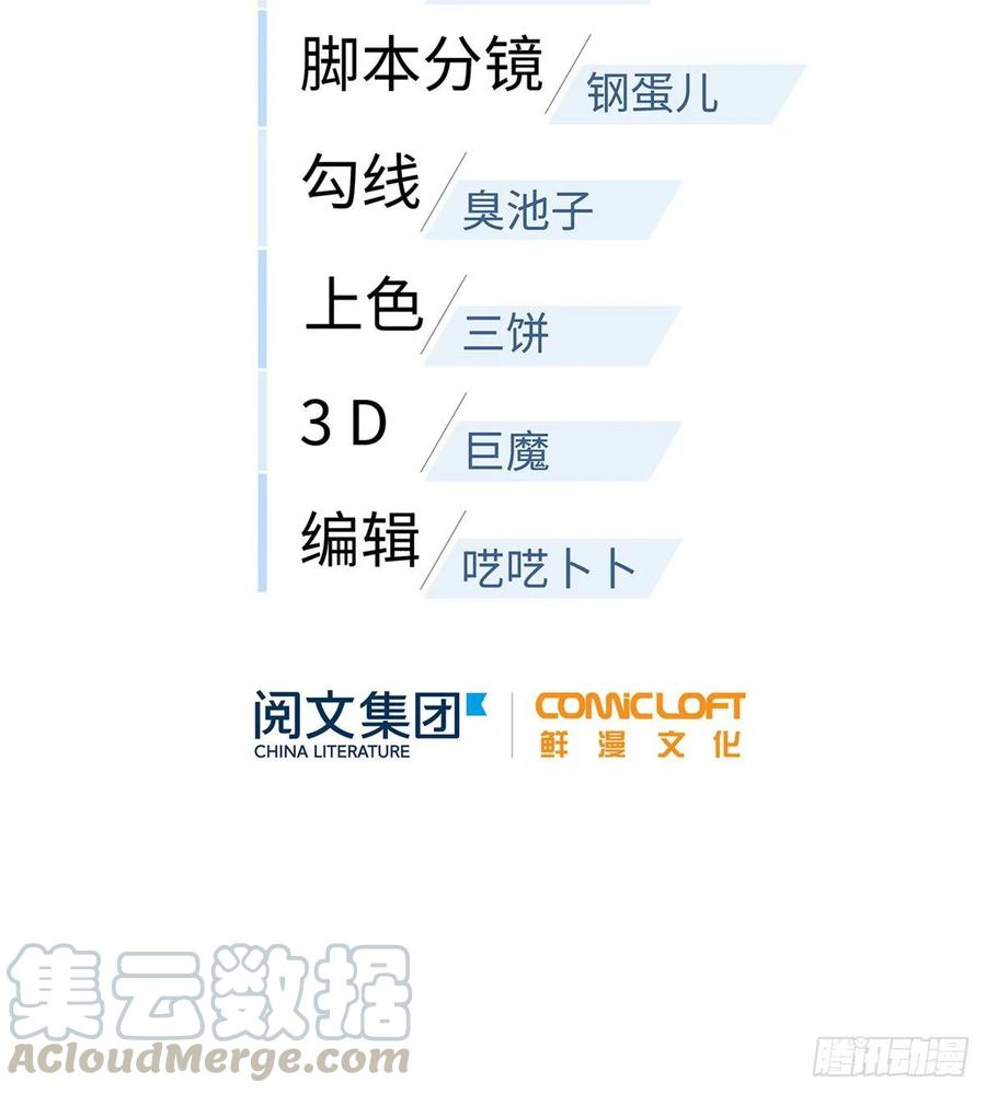 Global Gao Wu Bab 48 halaman 22