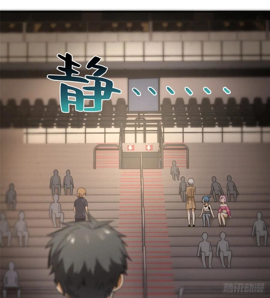 Global Gao Wu chapter 49 halaman 67
