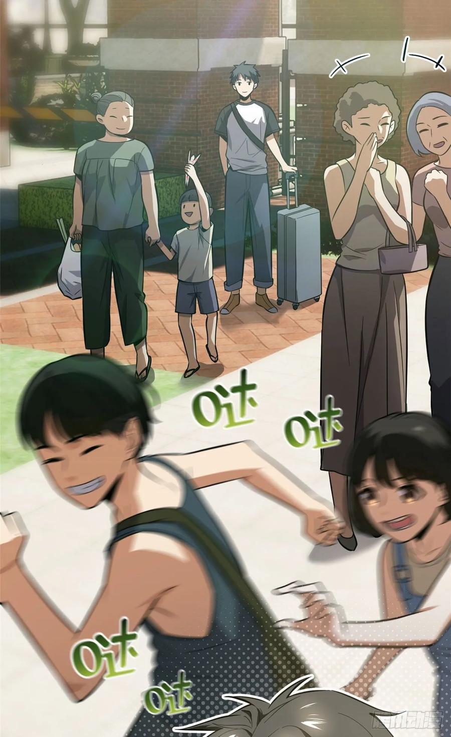 Global Gao Wu chapter 51 halaman 11