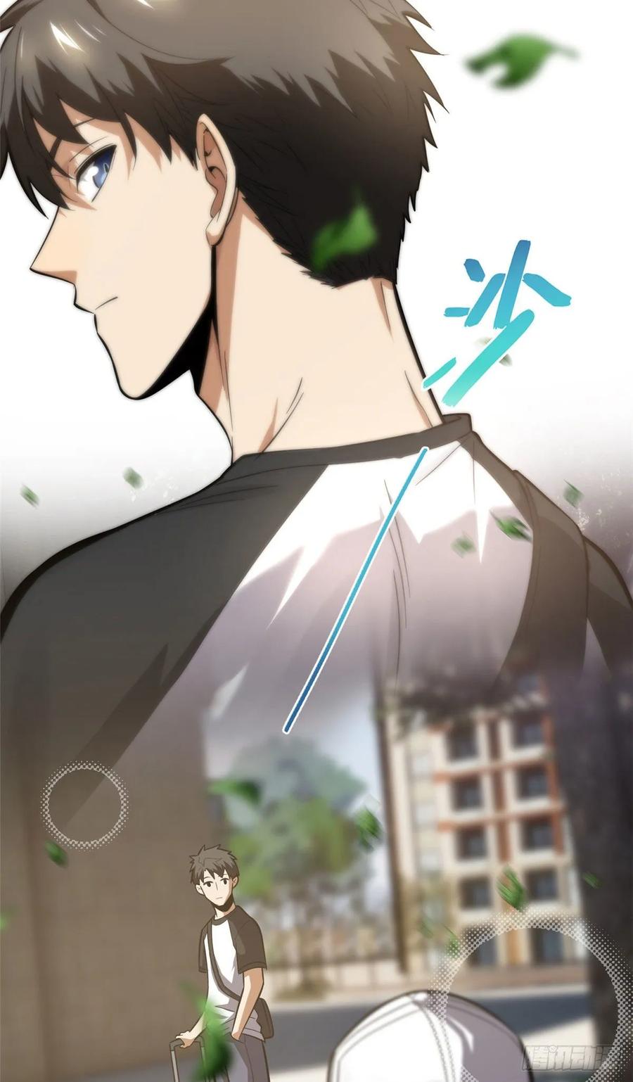 Global Gao Wu chapter 51 halaman 13