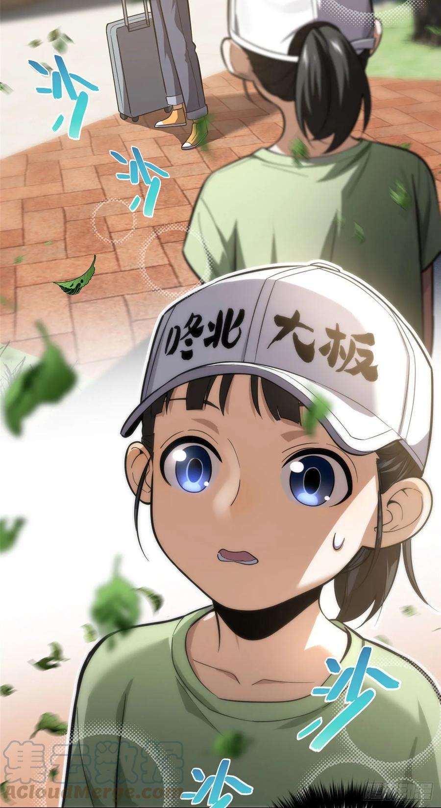Global Gao Wu chapter 51 halaman 14