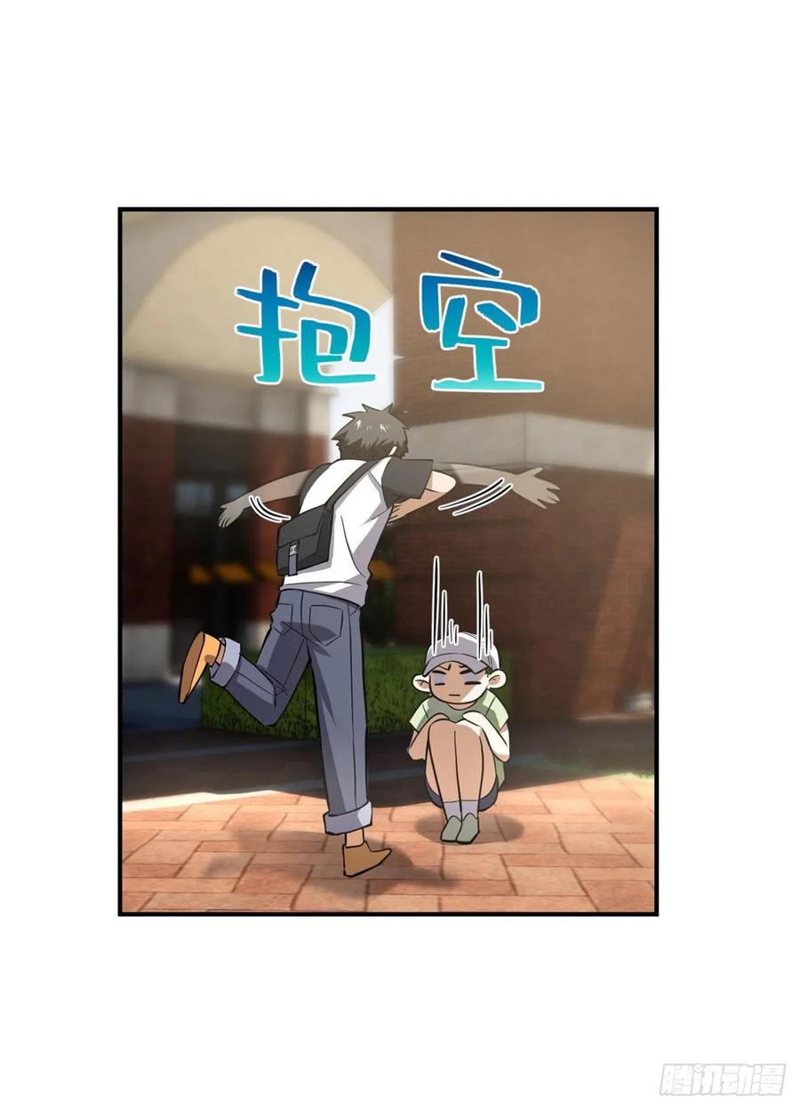 Global Gao Wu chapter 51 halaman 17