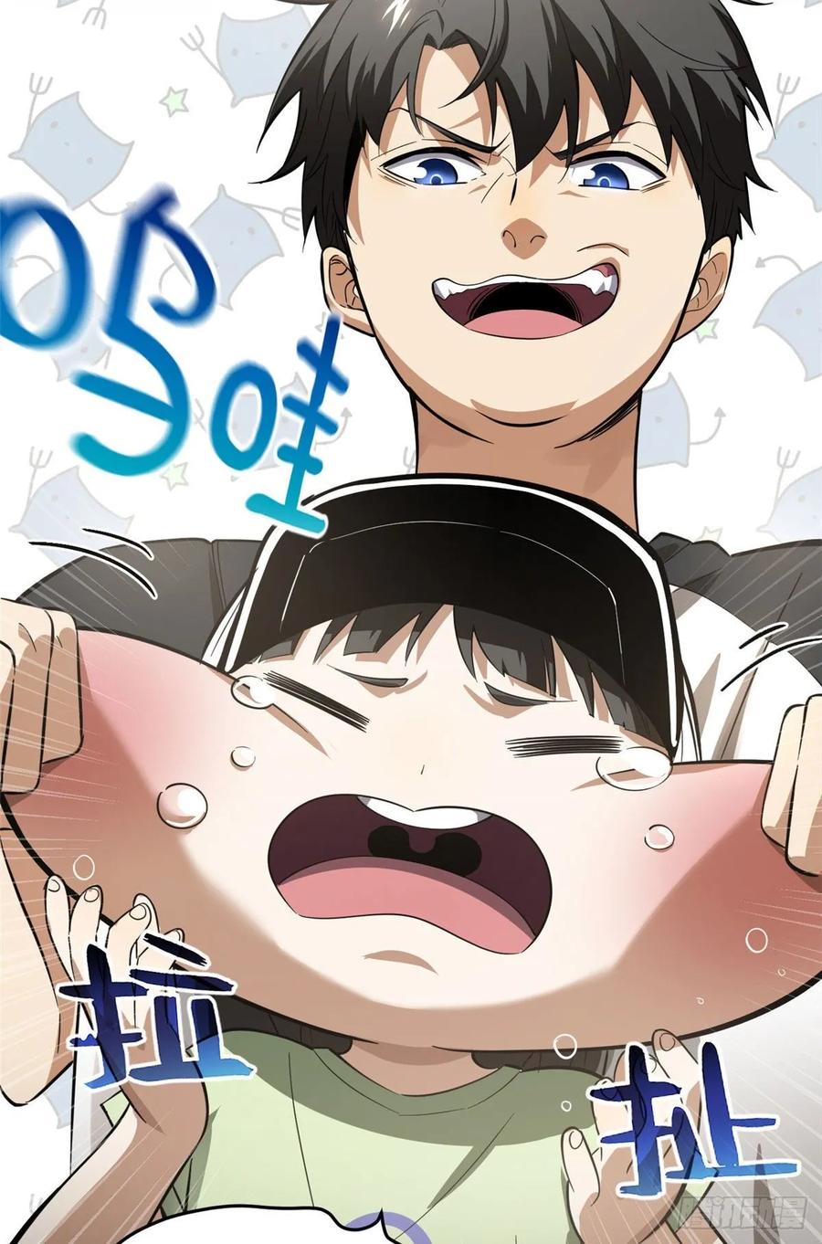 Global Gao Wu chapter 51 halaman 36