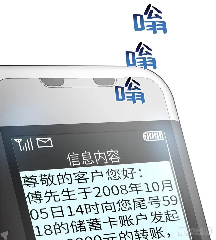 Global Gao Wu Bab 52 halaman 63