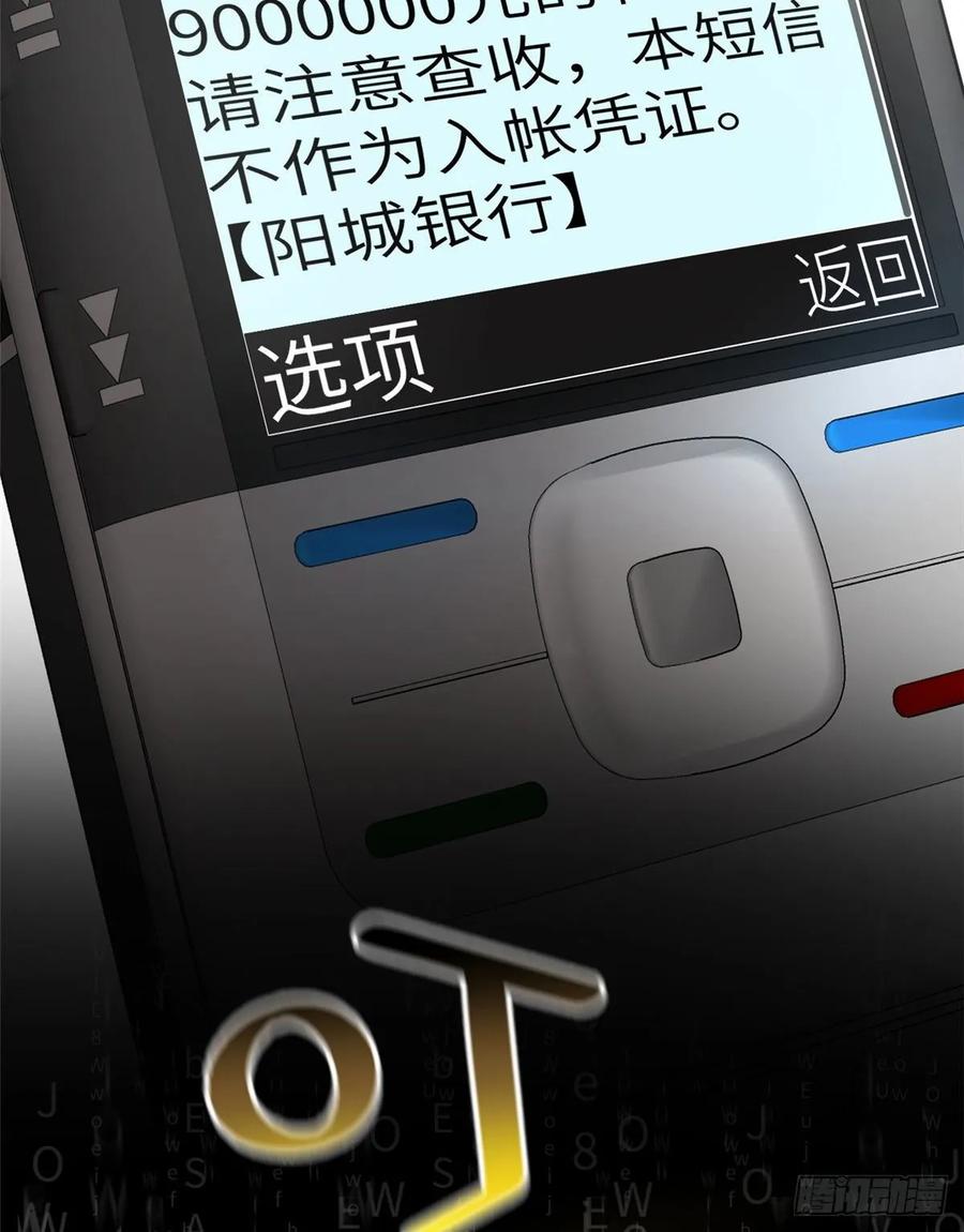 Global Gao Wu Bab 52 halaman 64