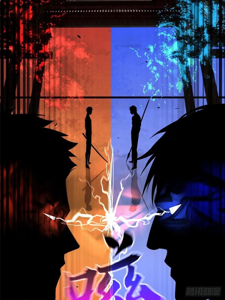 Global Gao Wu chapter 53 halaman 20
