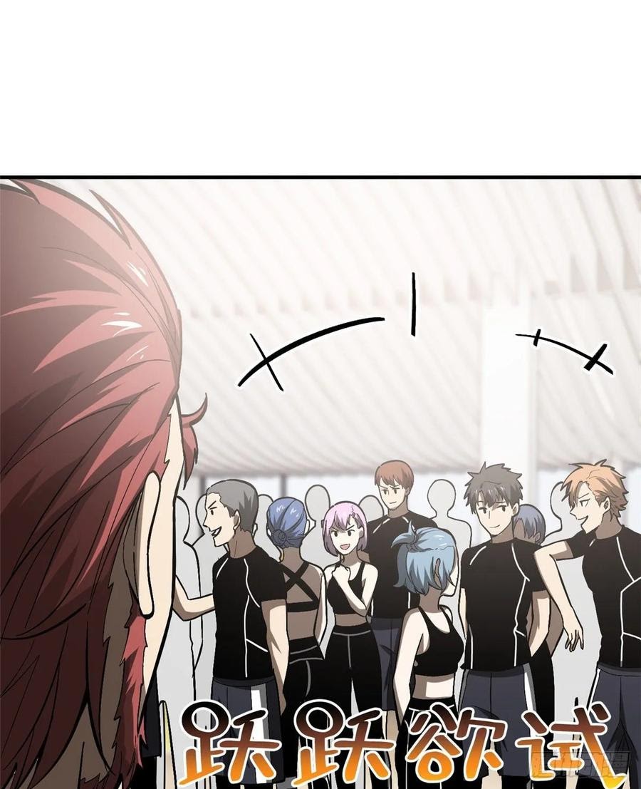 Global Gao Wu chapter 53 halaman 45
