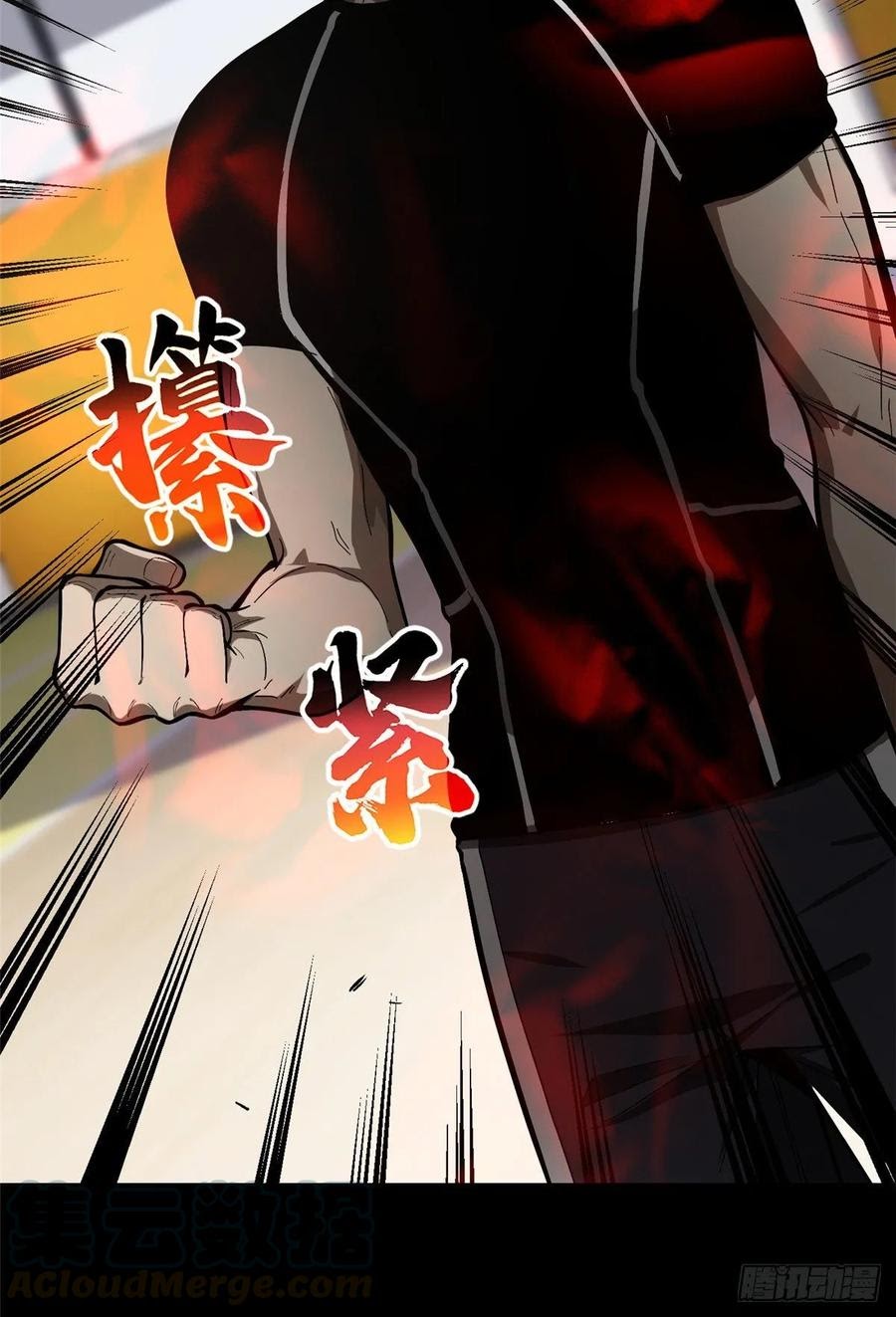 Global Gao Wu chapter 53 halaman 58