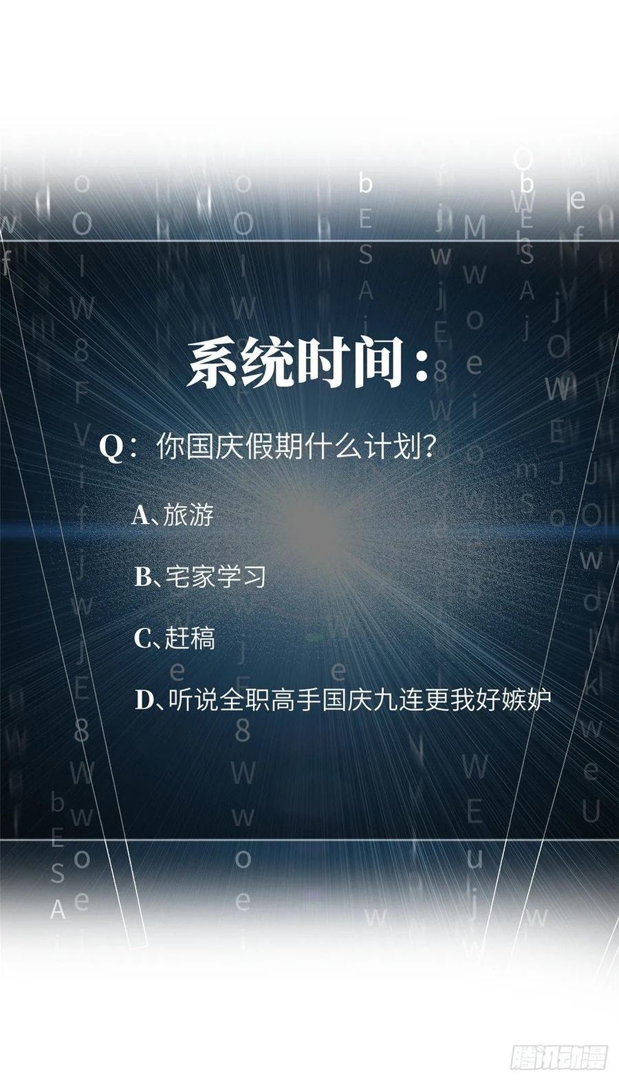 Global Gao Wu chapter 53 halaman 69
