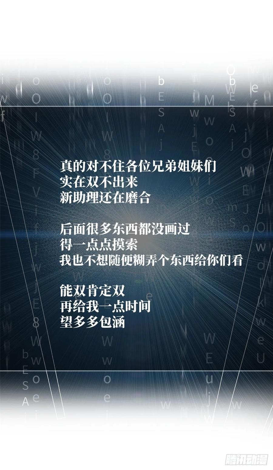 Global Gao Wu Bab 55 halaman 30