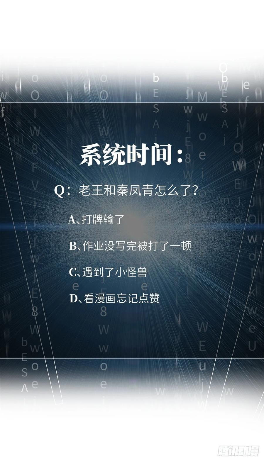 Global Gao Wu Bab 56 halaman 51