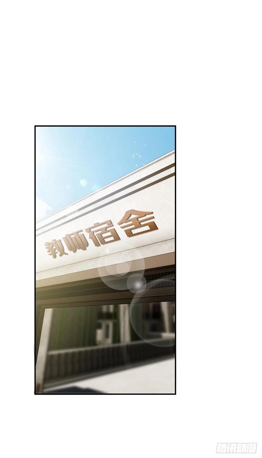 Global Gao Wu chapter 58 halaman 2