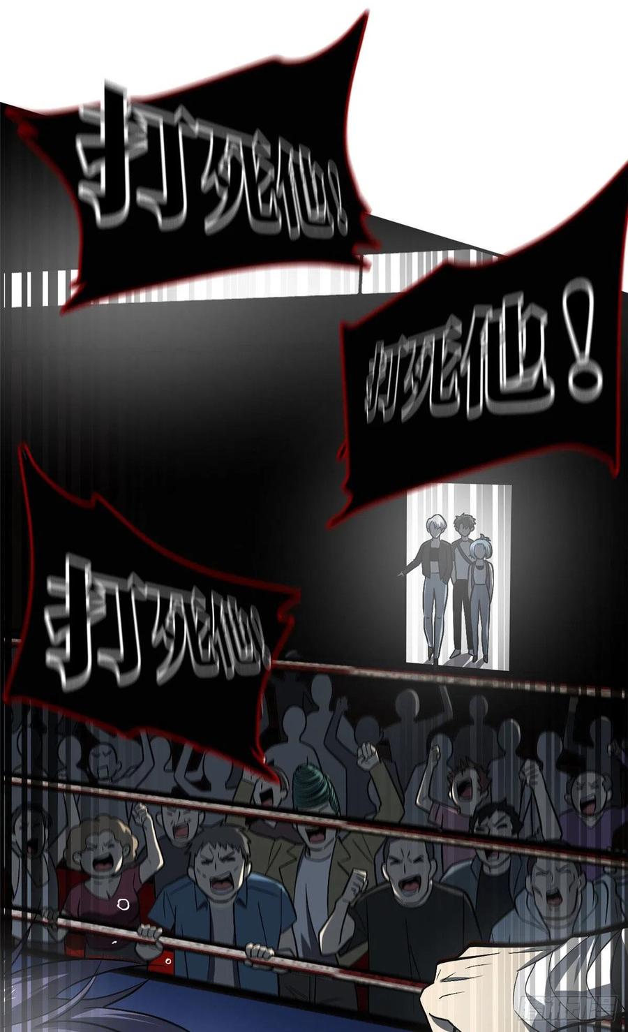 Global Gao Wu chapter 58 halaman 23