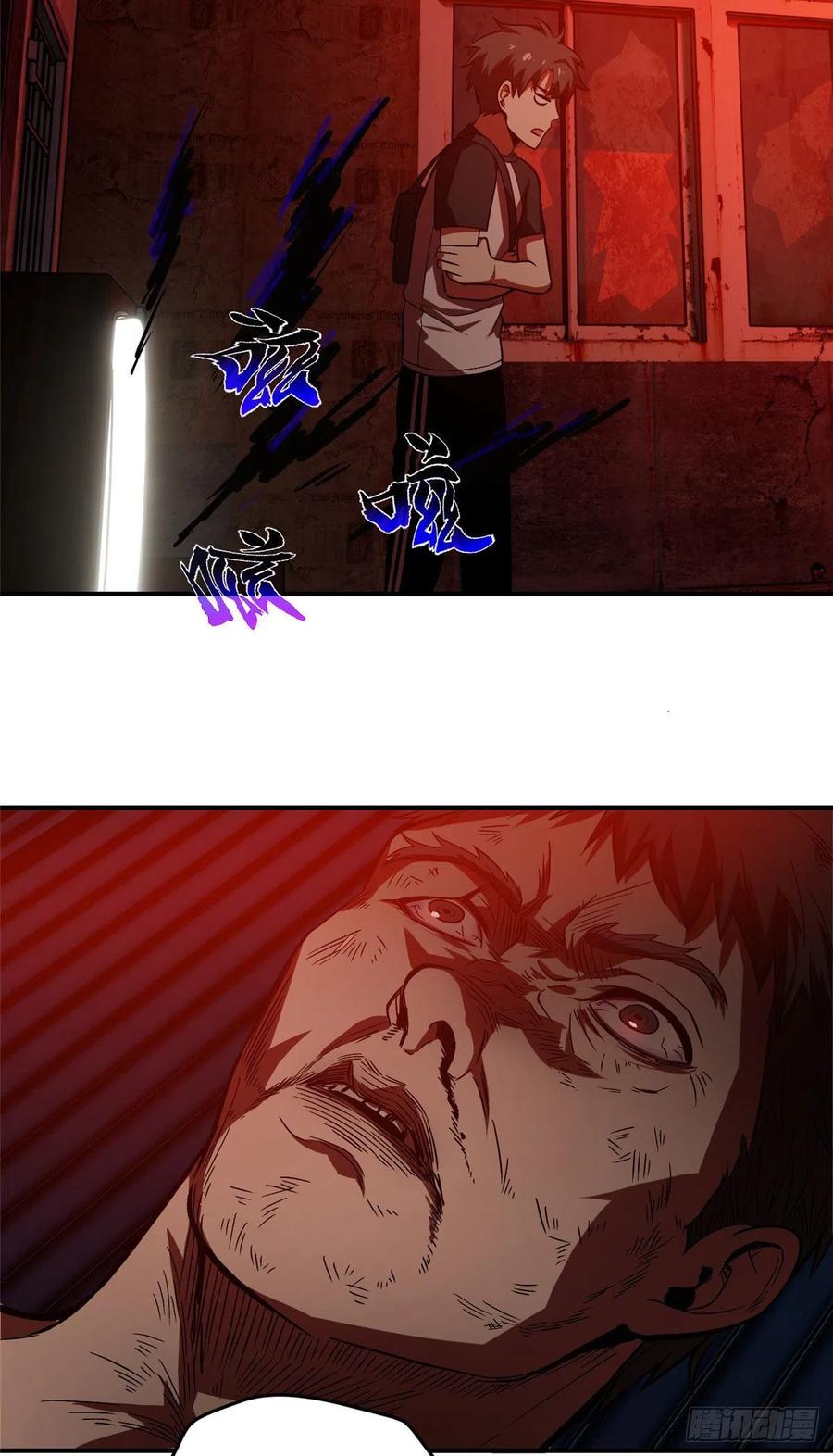 Global Gao Wu chapter 58 halaman 41