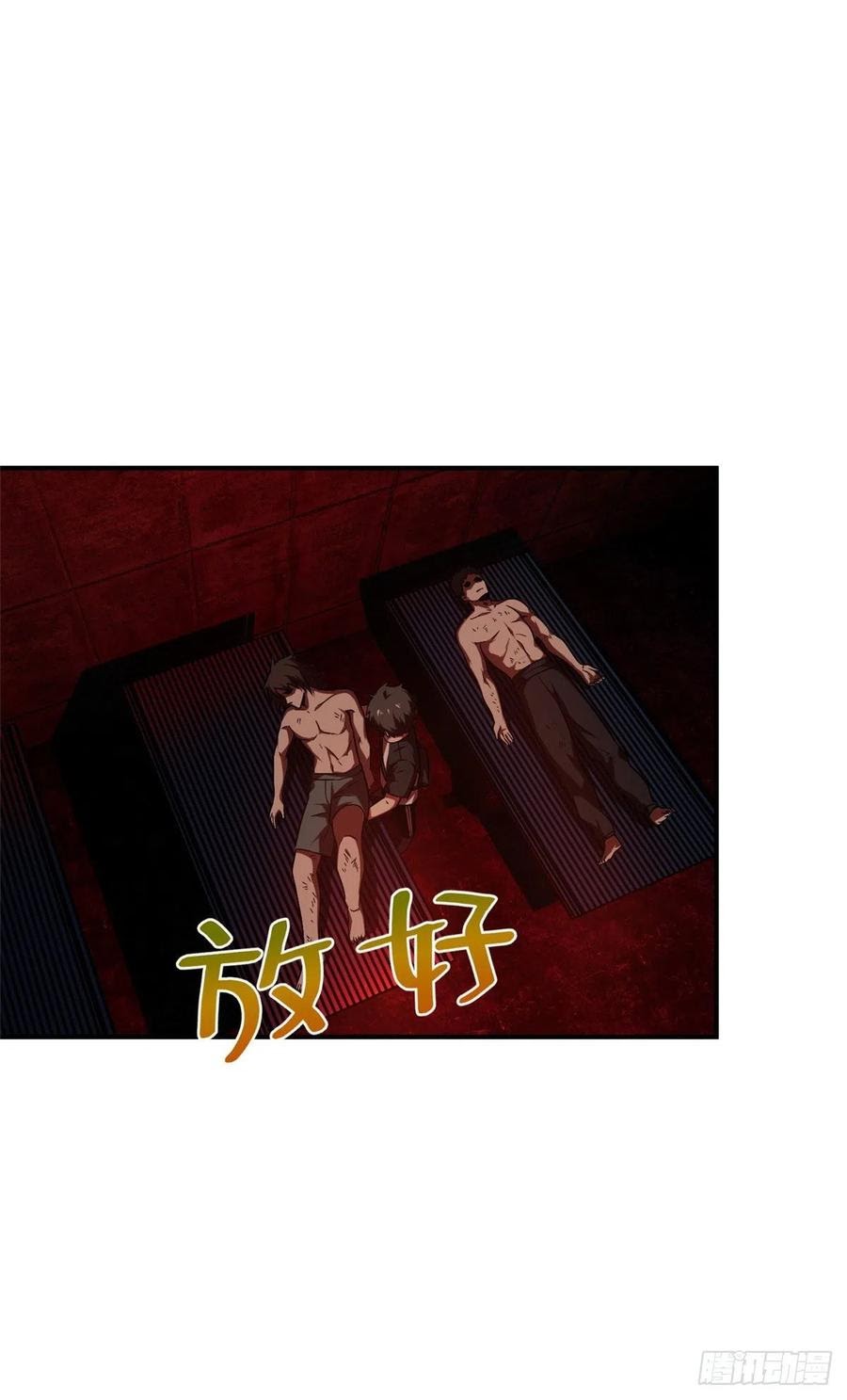 Global Gao Wu chapter 59 halaman 8
