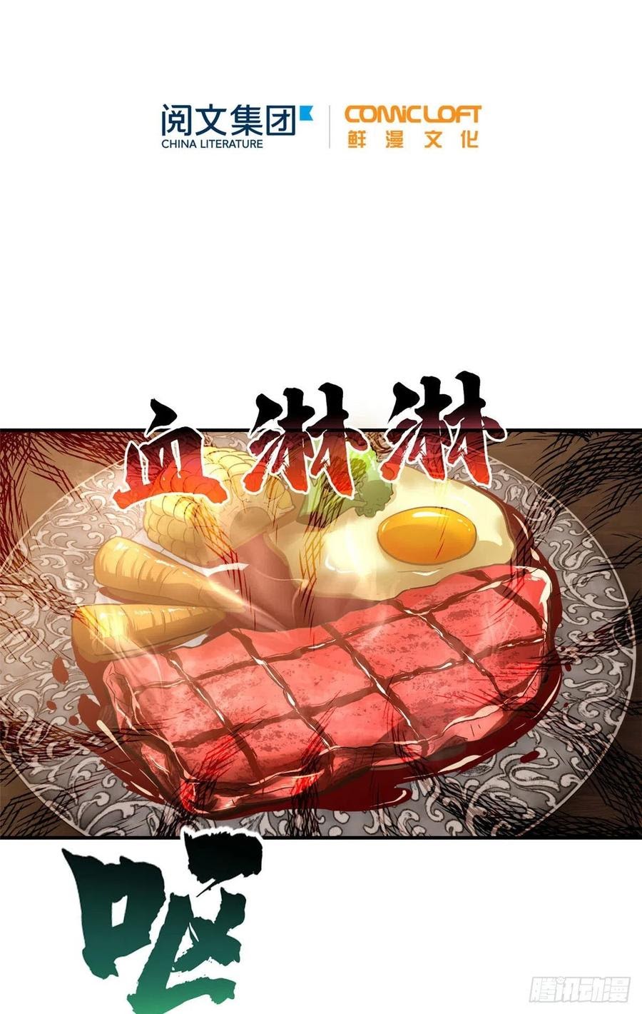 Global Gao Wu chapter 59 halaman 19