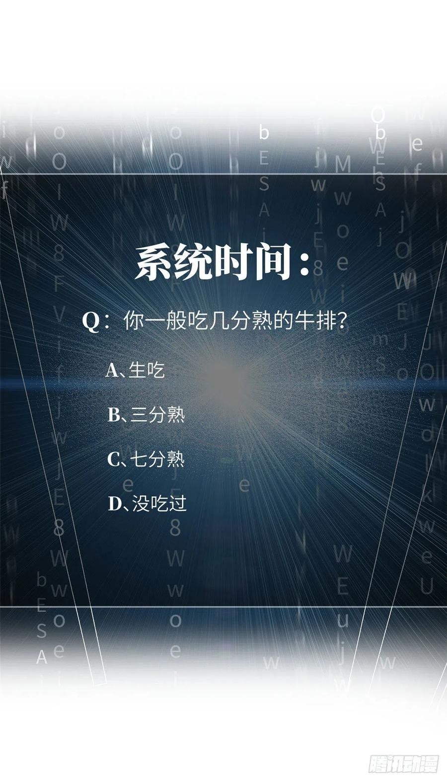 Global Gao Wu chapter 59 halaman 51