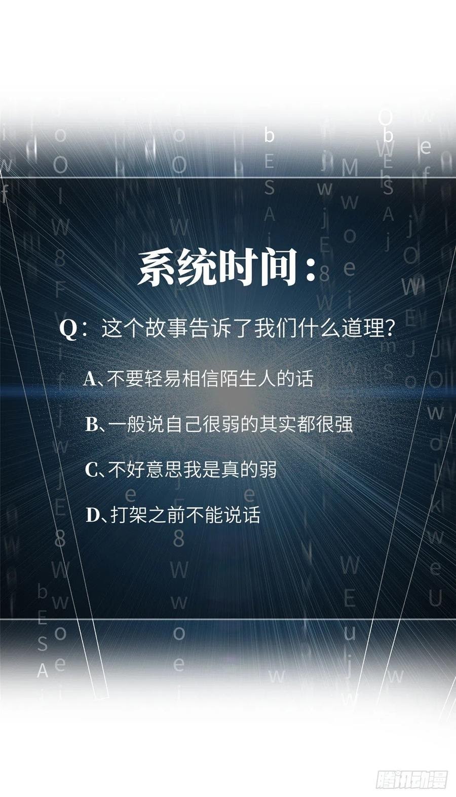 Global Gao Wu Bab 60 halaman 55