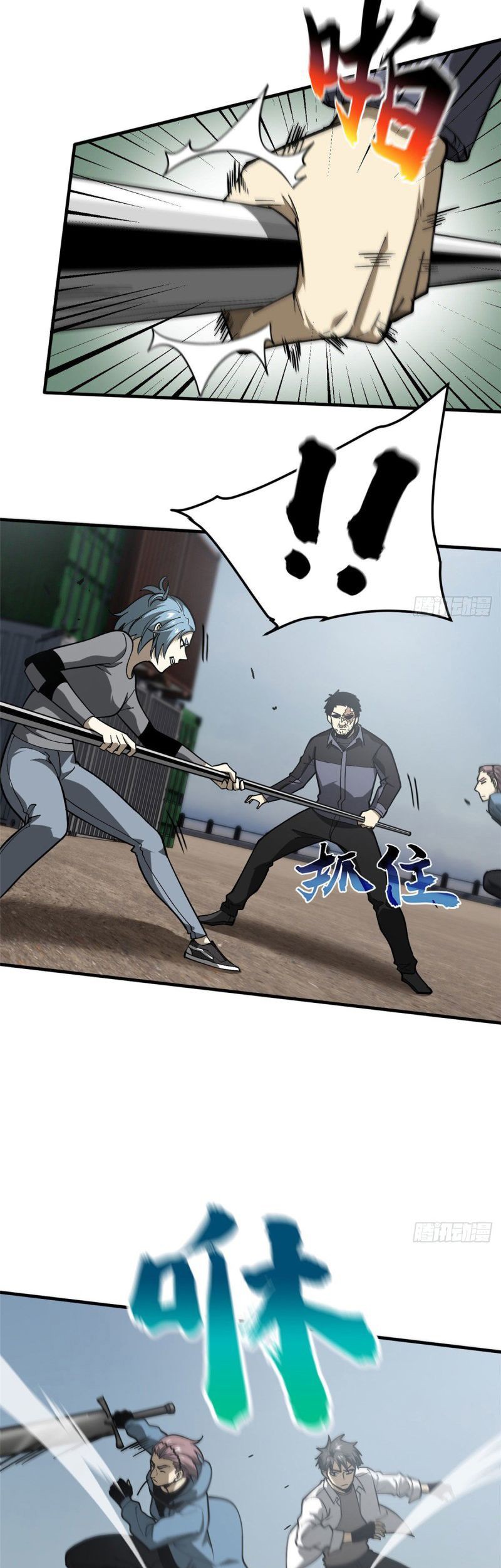 Global Gao Wu chapter 66 halaman 10