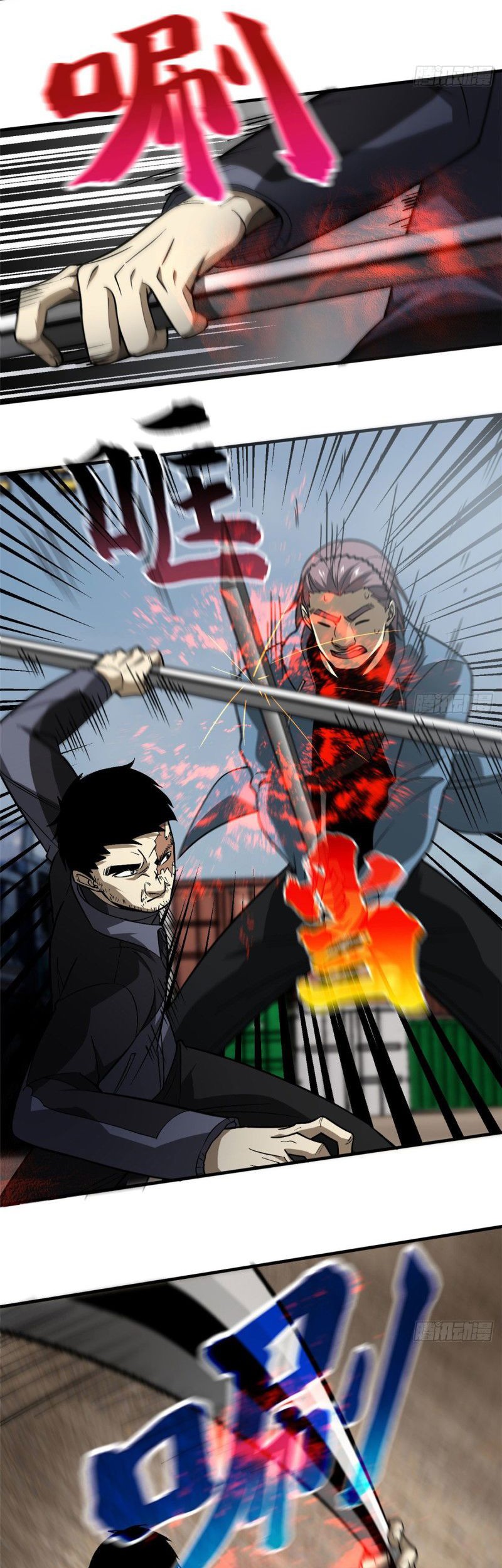 Global Gao Wu chapter 66 halaman 22