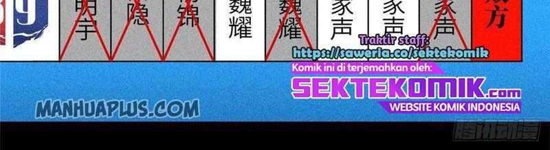 Global Gao Wu Bab 78 halaman 6