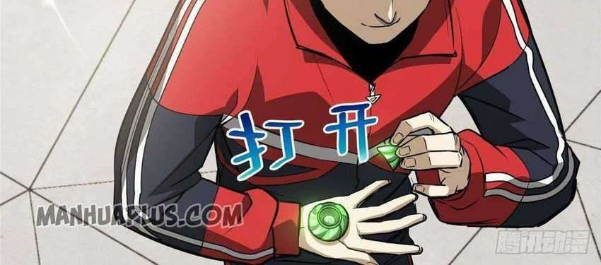 Global Gao Wu chapter 79 halaman 41
