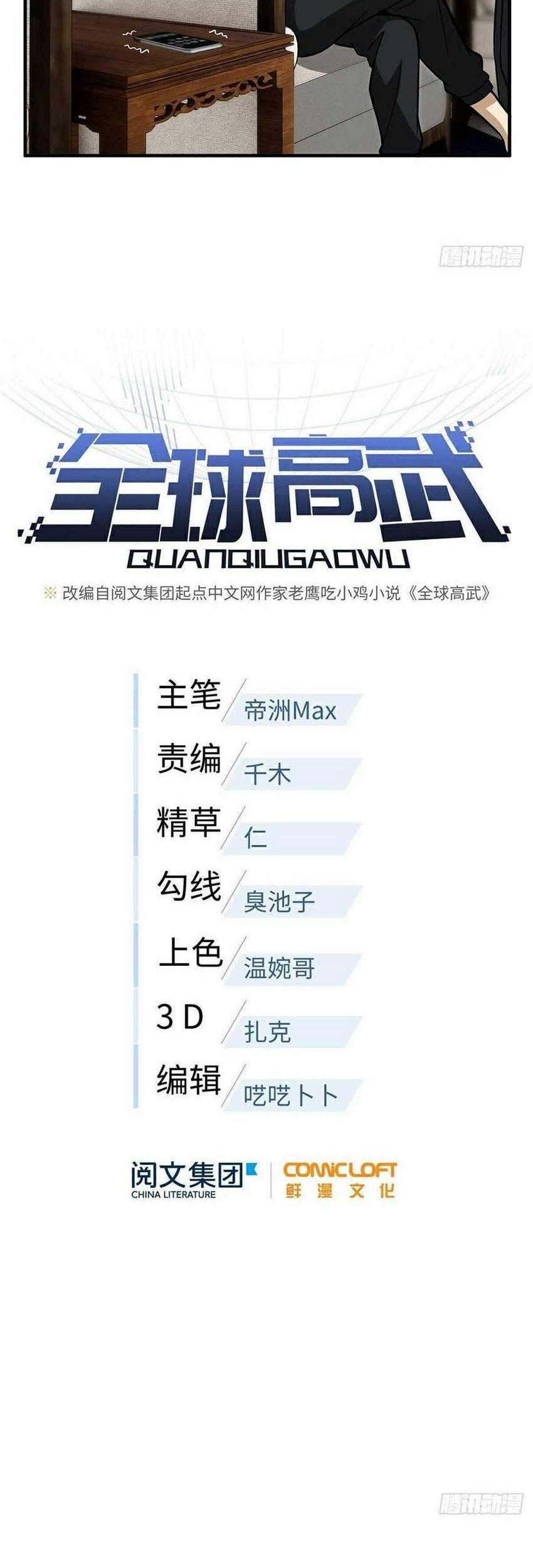 Global Gao Wu Bab 86 halaman 5