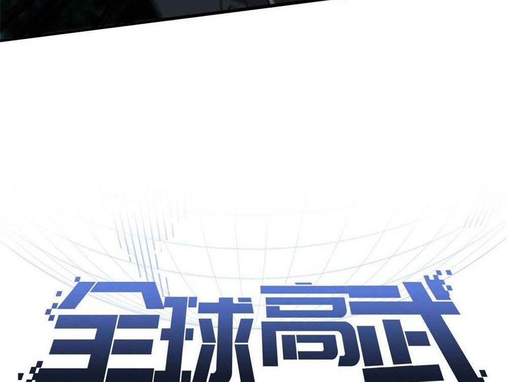 Global Gao Wu chapter 88 halaman 15