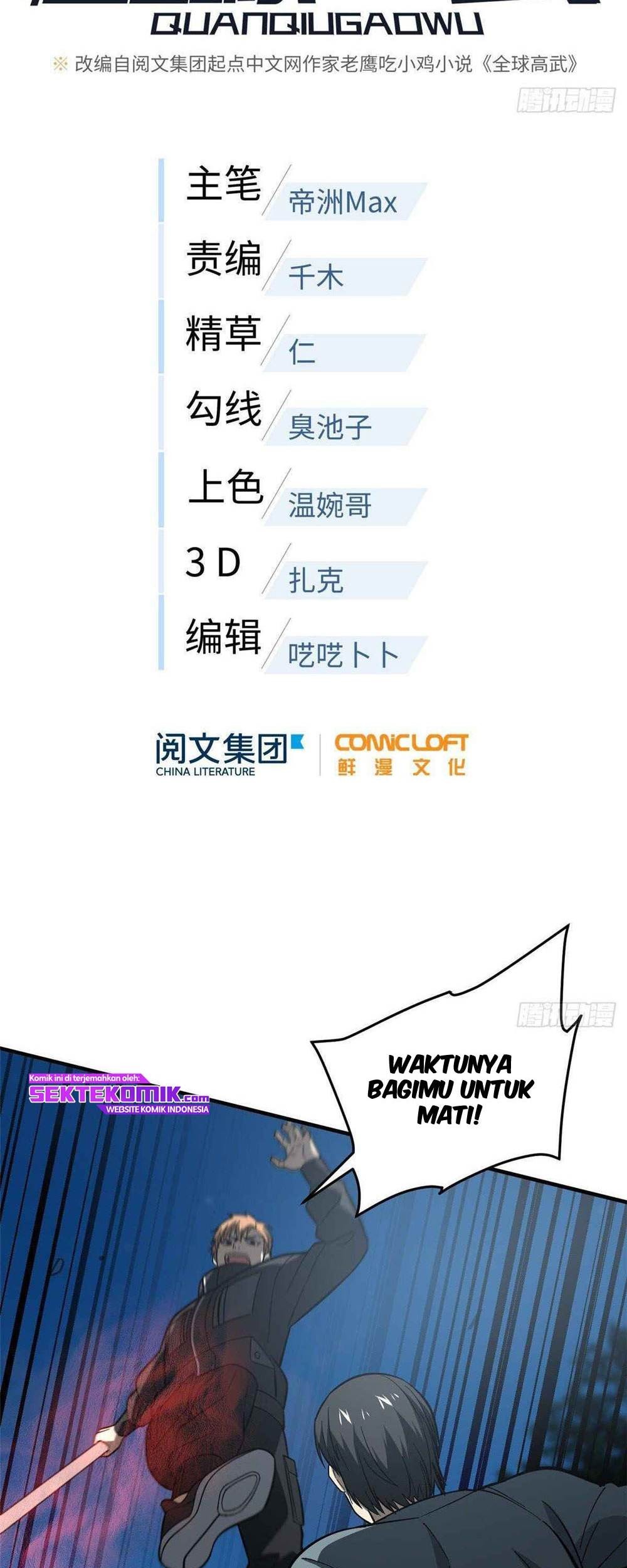 Global Gao Wu chapter 88 halaman 16