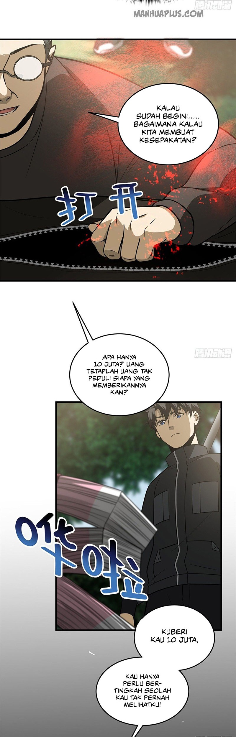 Global Gao Wu chapter 90 halaman 17