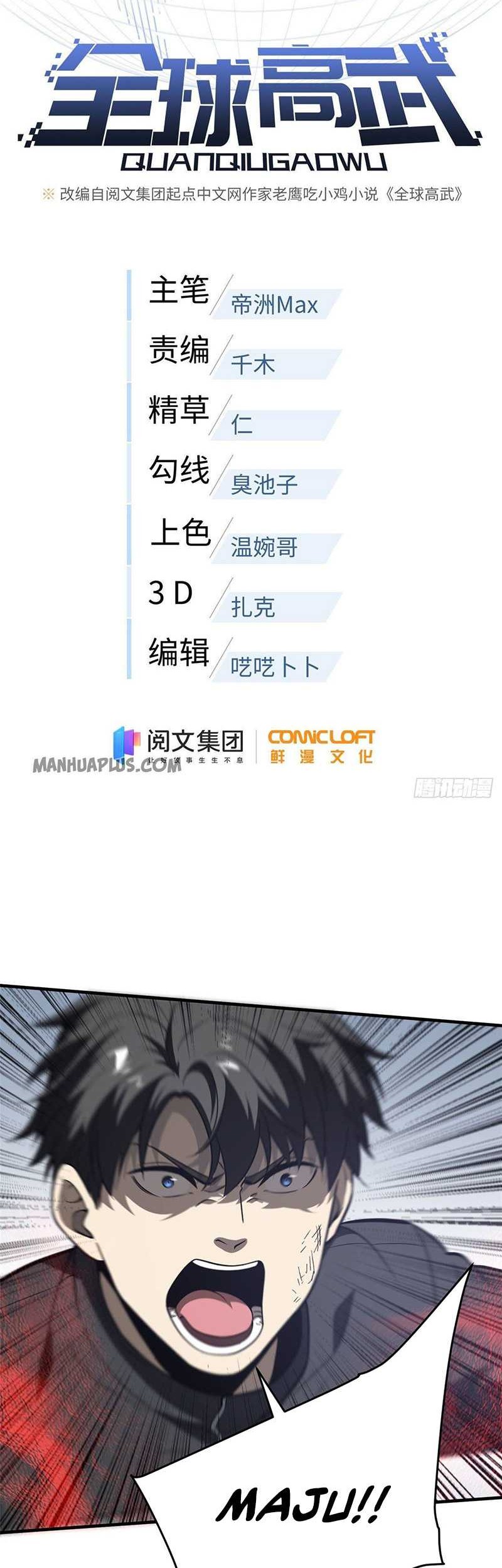 Global Gao Wu chapter 93 halaman 7