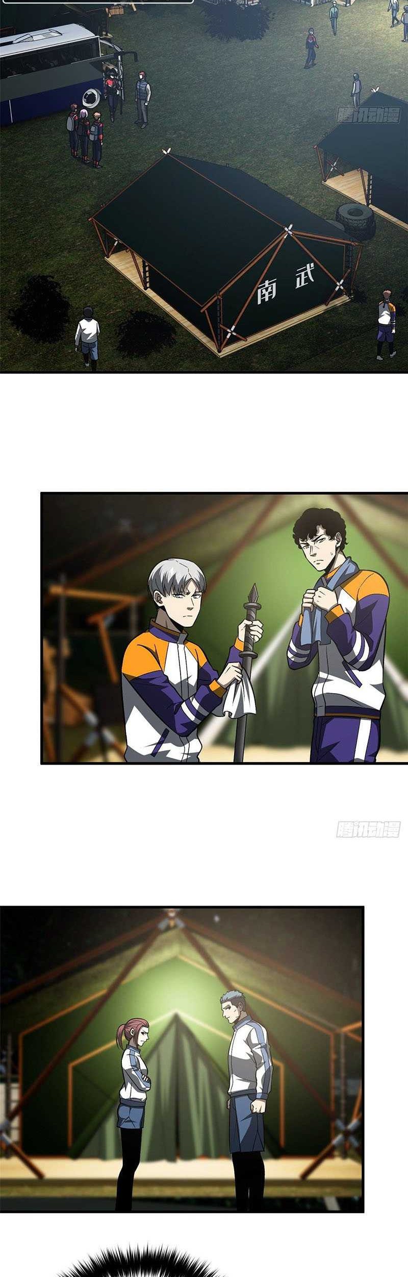 Global Gao Wu chapter 96 halaman 3