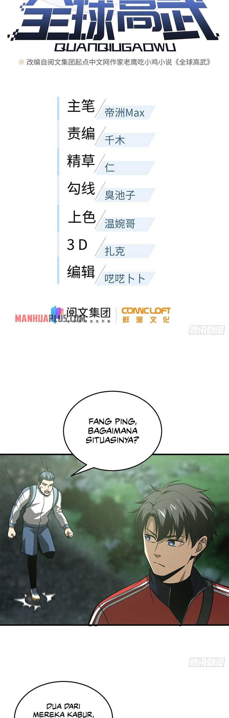 Global Gao Wu chapter 99 halaman 6
