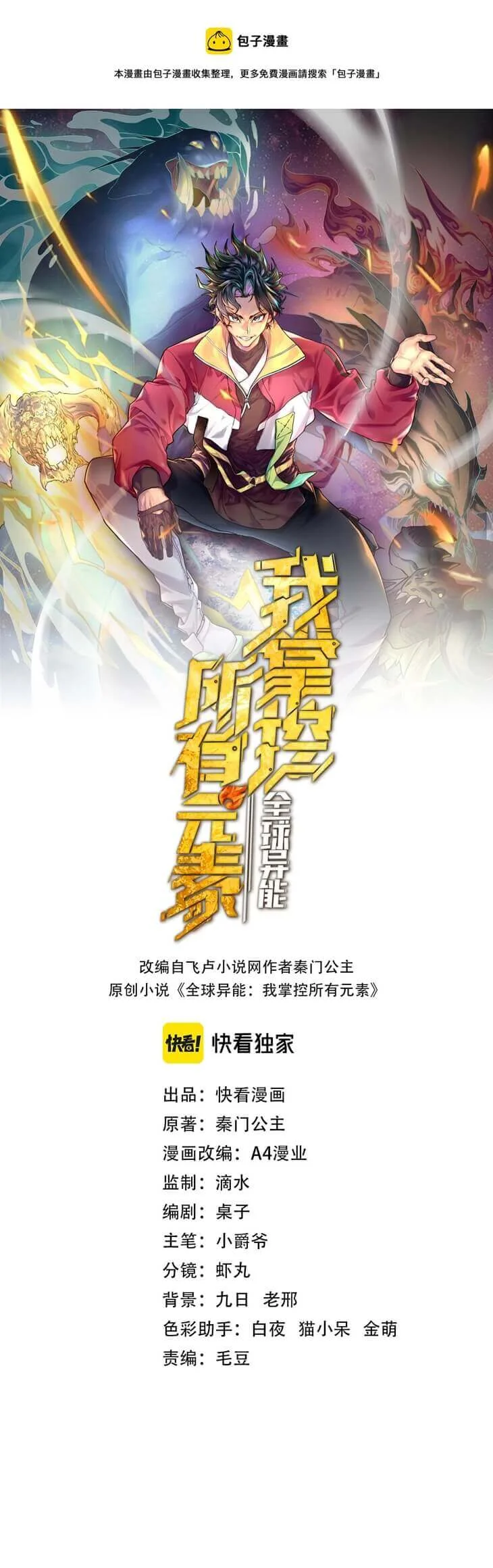Global Power: I Can Control All The Elements chapter 2 halaman 3