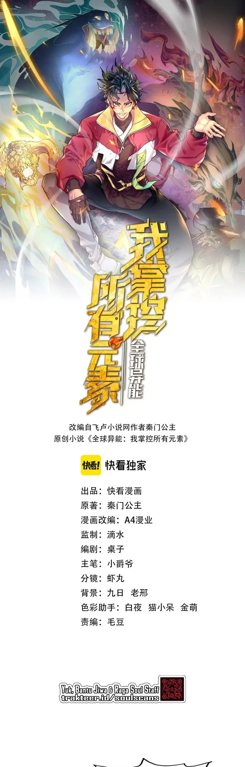 Global Power: I Can Control All The Elements chapter 20 halaman 3