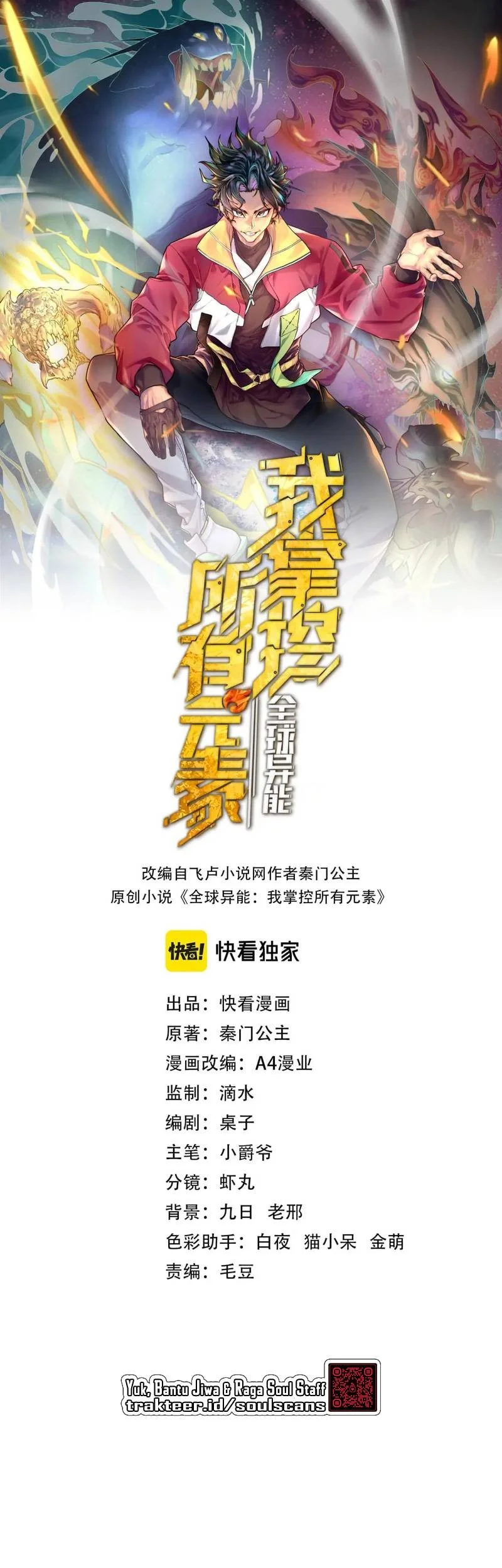 Global Power: I Can Control All The Elements chapter 24 halaman 3