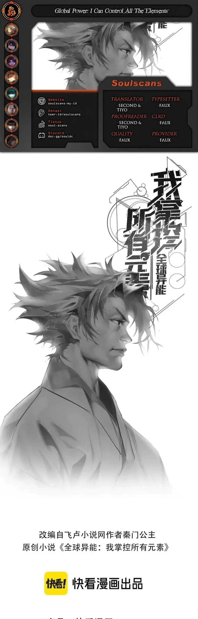 Global Power: I Can Control All The Elements chapter 38 halaman 1