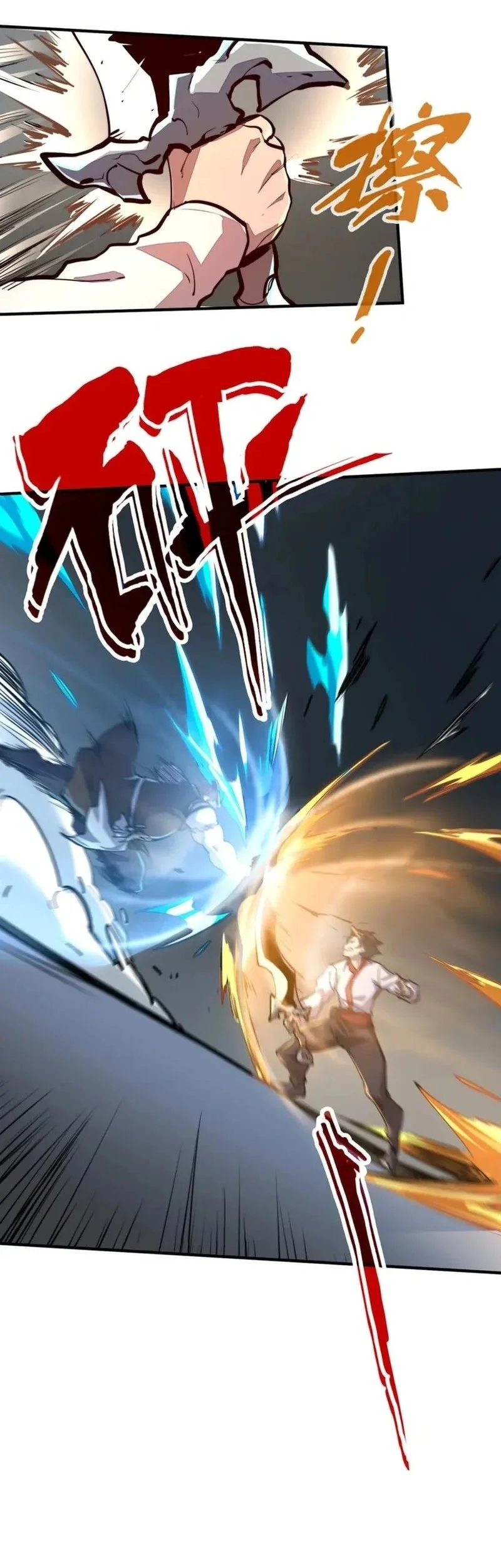 Global Power: I Can Control All The Elements chapter 38 halaman 6