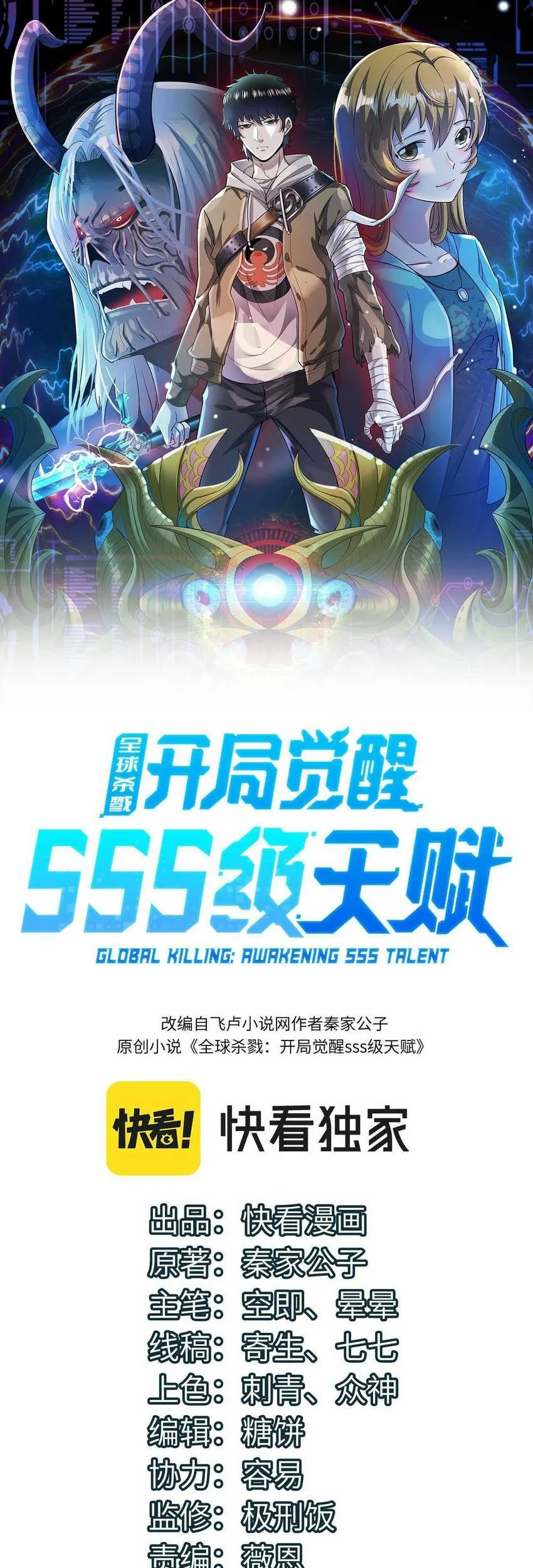 Global Power: I Can Control All The Elements chapter 40 halaman 3