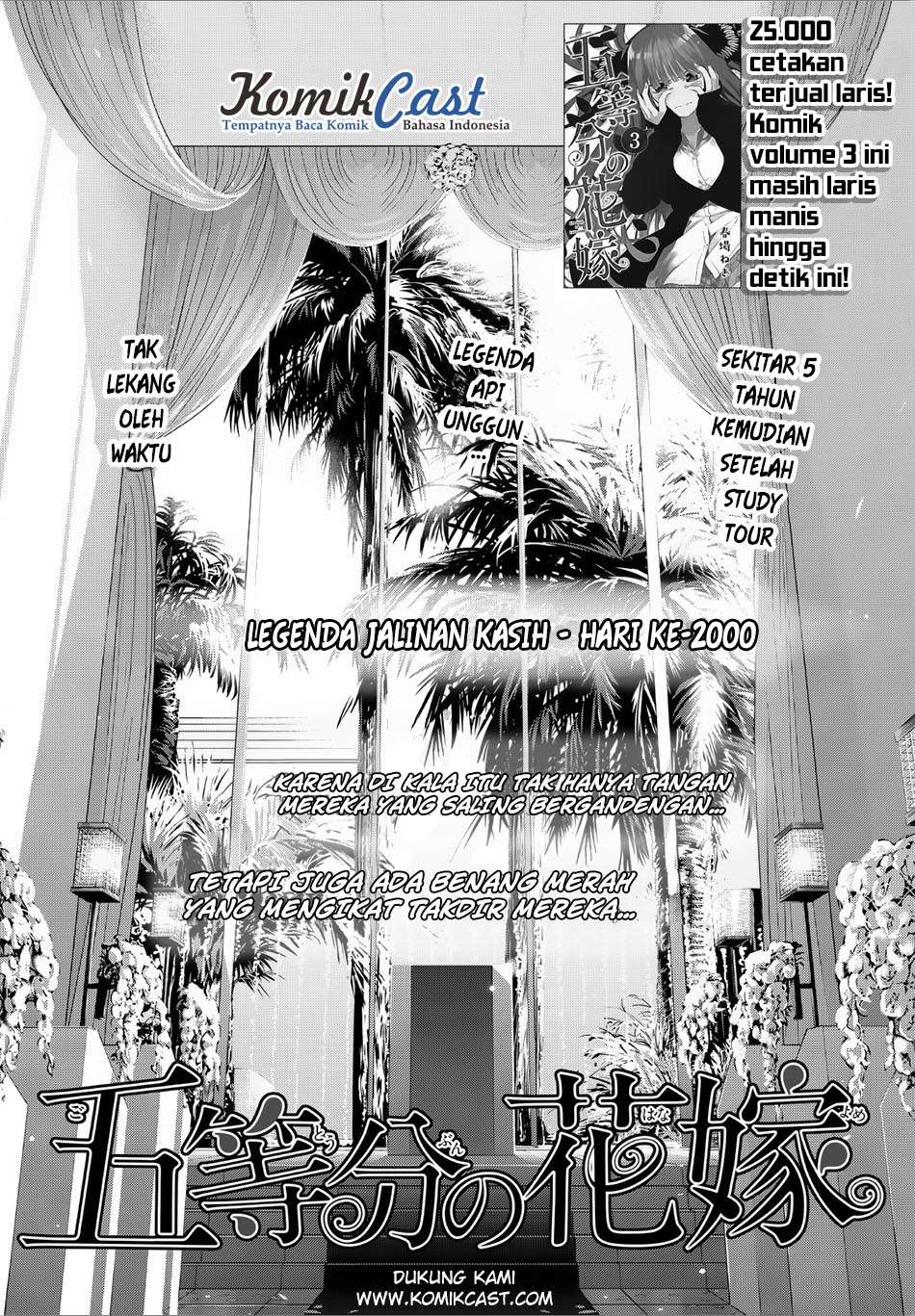 Go-toubun no Hanayome chapter 32 halaman 5