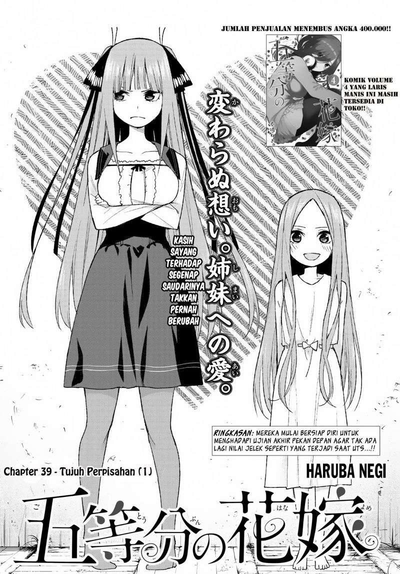 Go-toubun no Hanayome chapter 39 halaman 3
