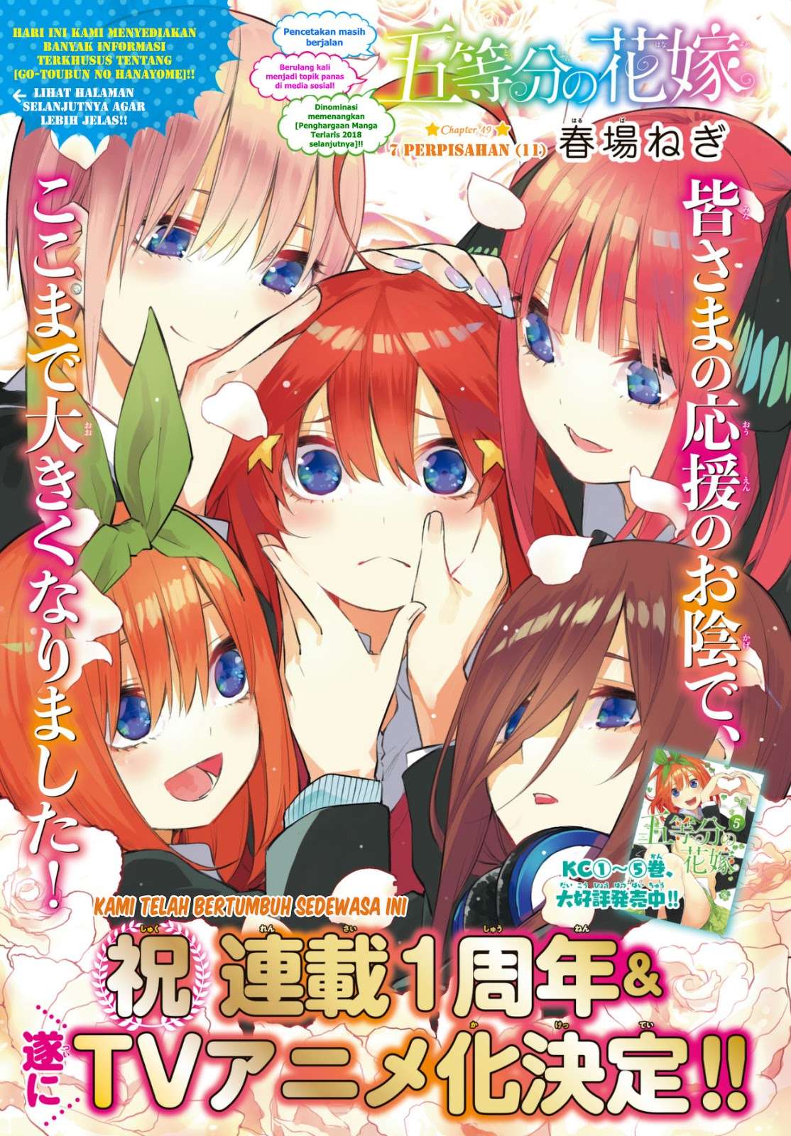 Go-toubun no Hanayome chapter 49 halaman 2