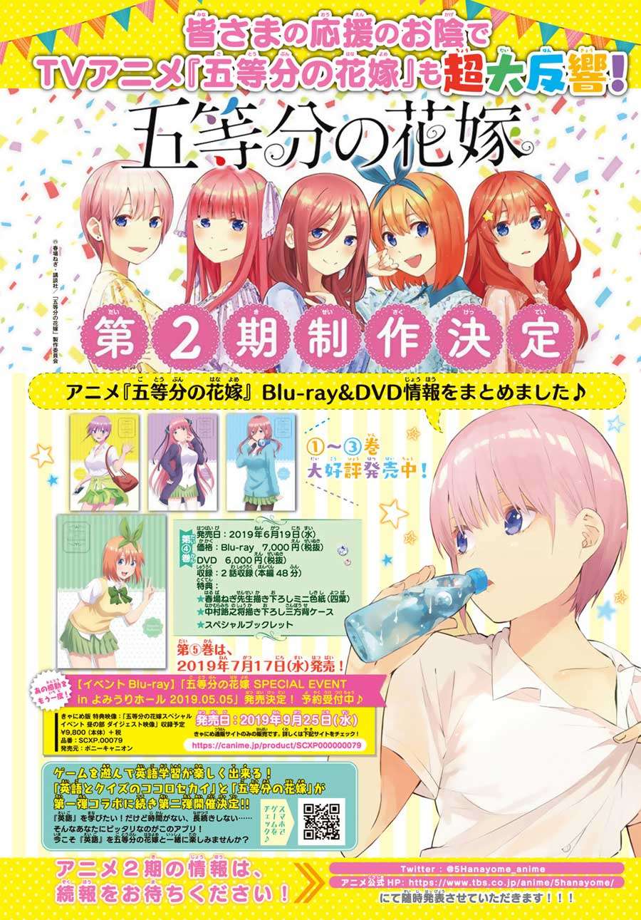 Go-toubun no Hanayome chapter 88 halaman 5