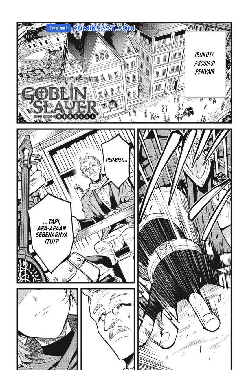 Goblin Slayer Gaiden: Year One chapter 113 halaman 3